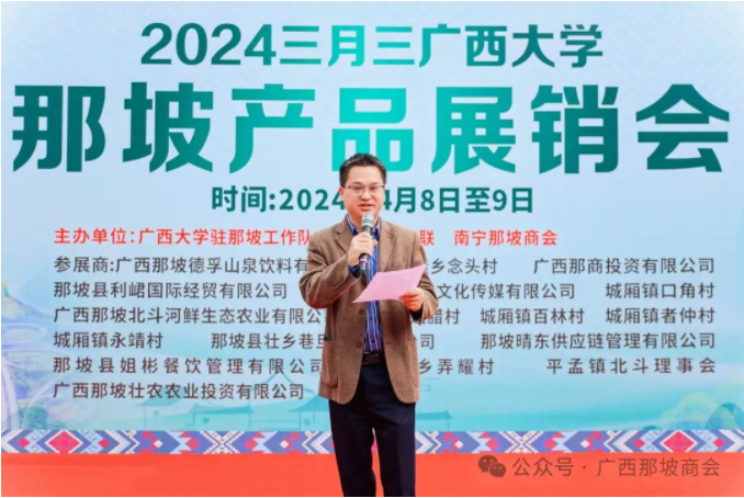 悠悠过山腔盈盈西大情，那坡产品广西大学展销卖到断货