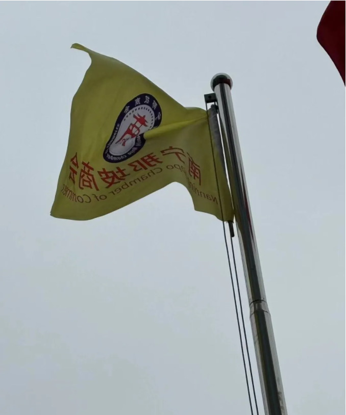 那坡商会会旗首次在首府南宁升起