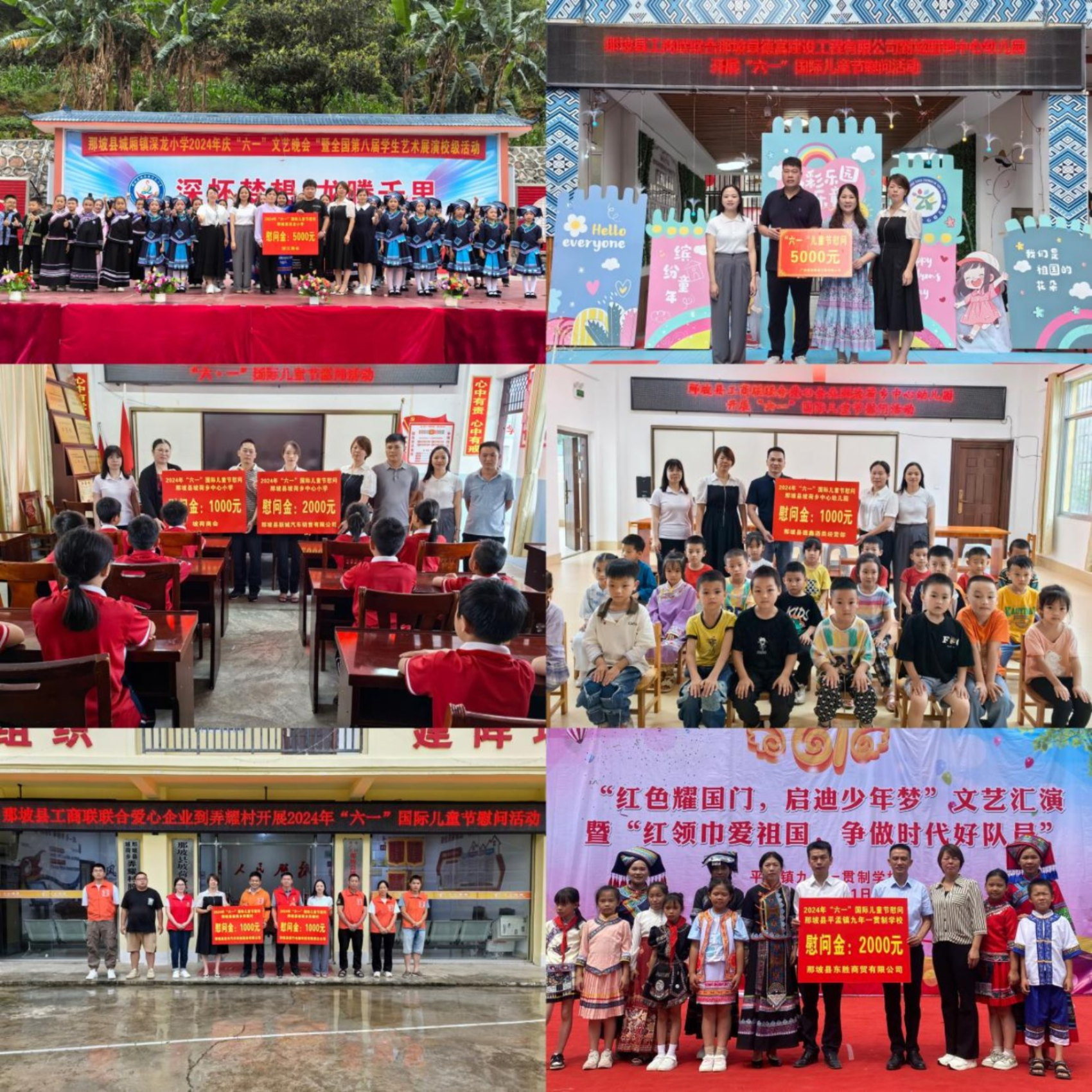 那坡县工商联组织爱心商会及企业开展六一慰问