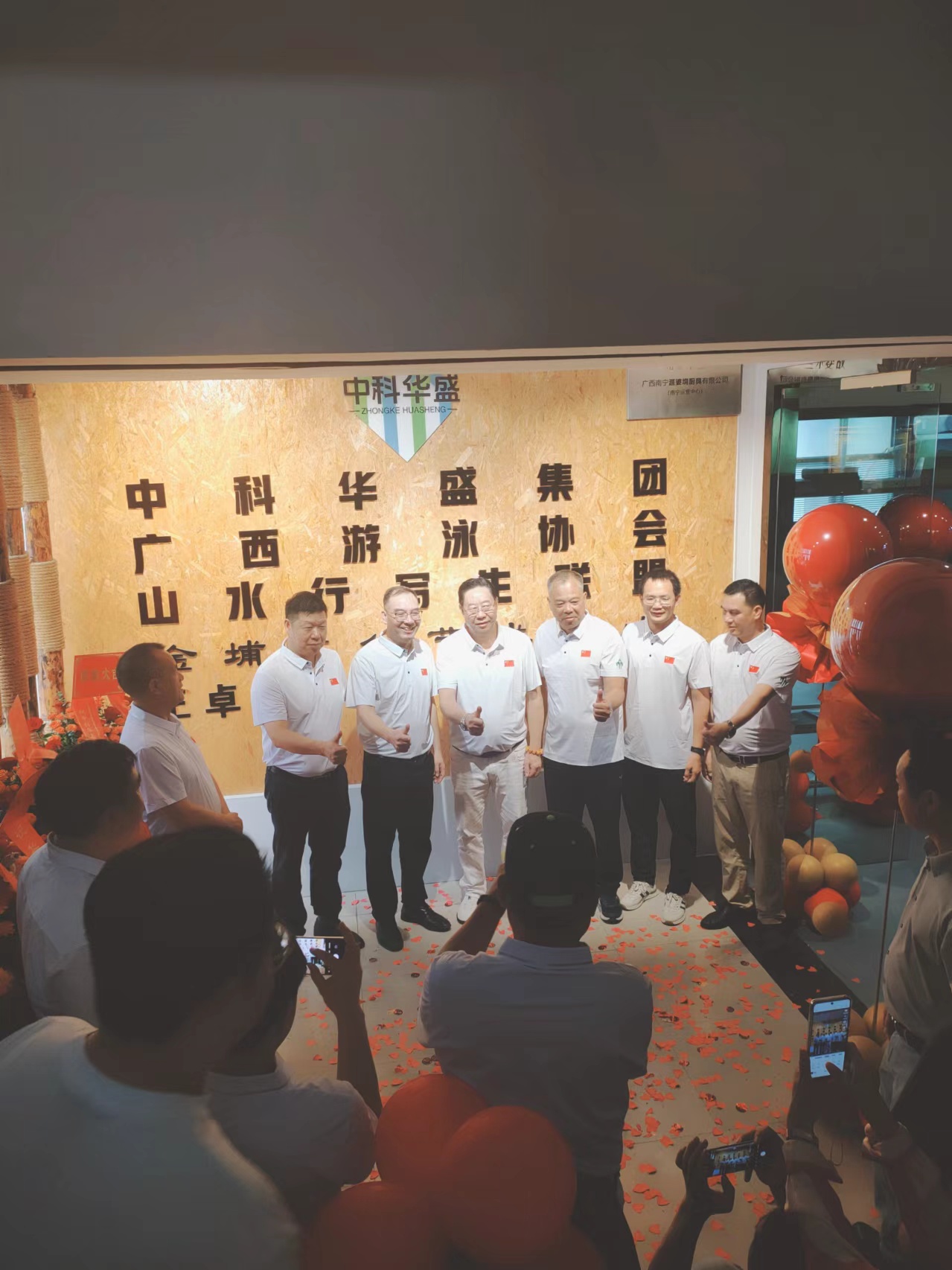 农文兴会长参加广西游泳协会揭牌仪式